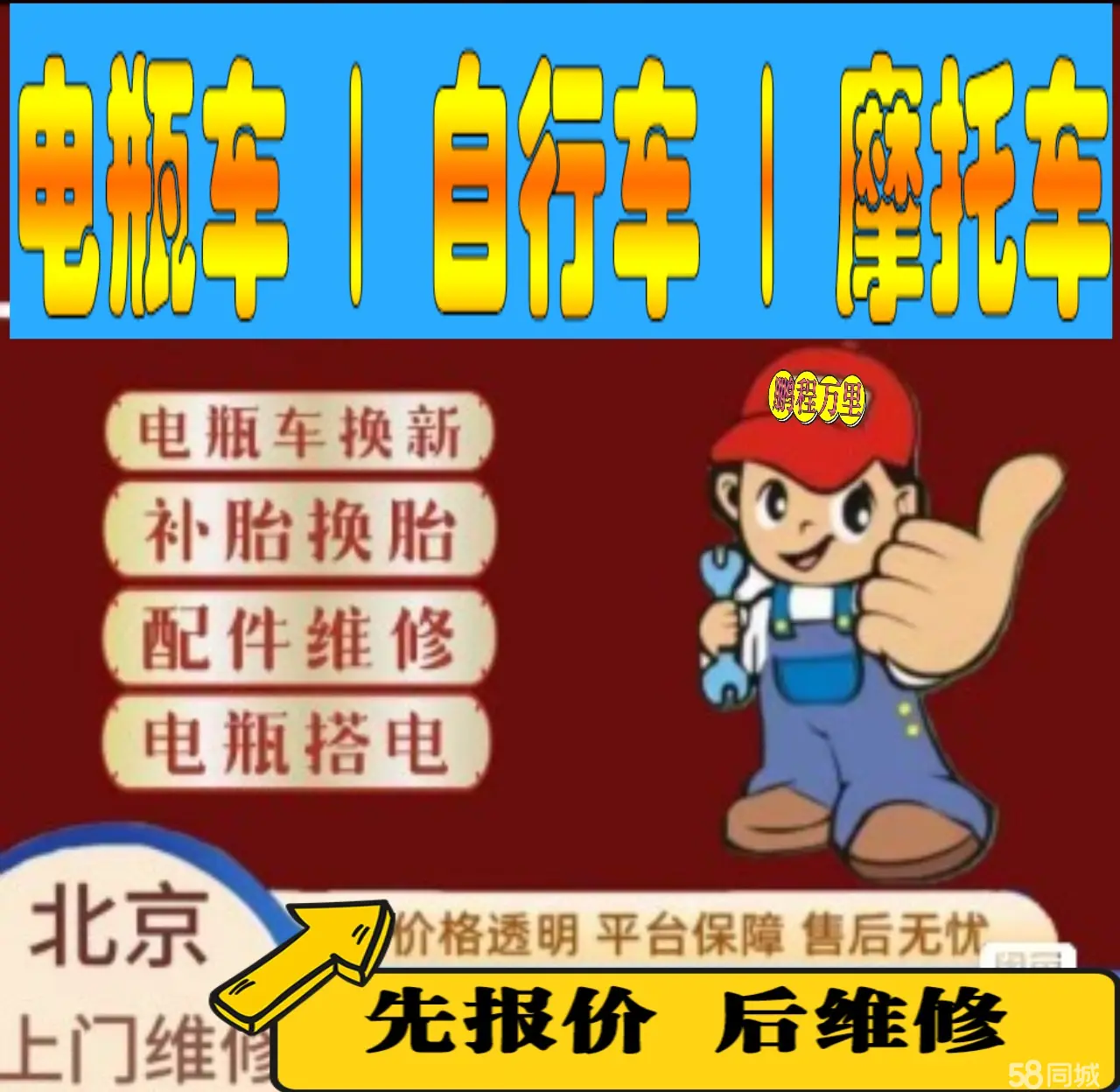 固原市附近店流动补胎维修电话电动瓶车补胎上门修理摩托车轮椅补胎