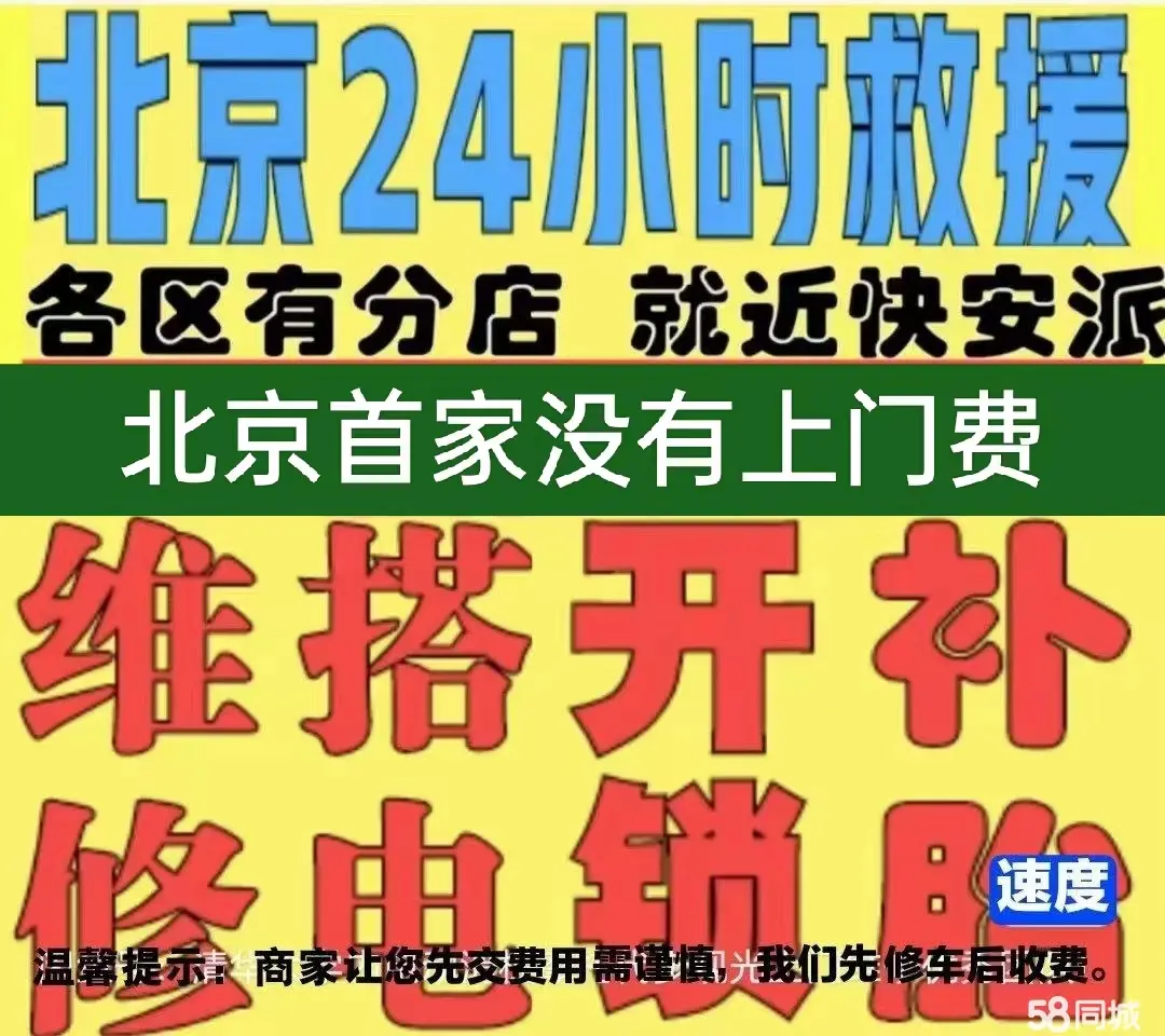 固原市附近店修自行车修补换轮胎安组装电瓶车摩托上门维修搭电激活